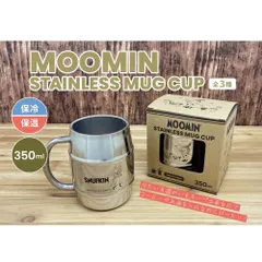 ムーミン 保冷 保温 ステンレス マグカップ 350ml かわいい おしゃれ キャラクター プレゼント 誕生日 誕生日プレゼント スナフキン リトルミイ 母の日 新生活