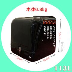 デリバリーボックスバイク 92L FRP製 大容量 ジャイロキャノピーリア