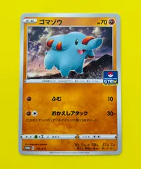 【匿名配送】ポケモンカード★ゴマゾウ★ジムプロモ★プロモ★ふむ★おかえしアタックのサムネイル