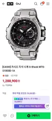 G-SHOCK腕時計 ジーショック腕時計のサムネイル