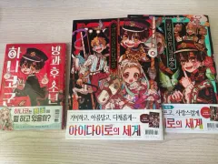 地縛少年花子くん 放課後 少年 花子くん 画集 1 2のサムネイル