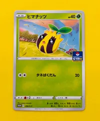 【匿名配送】ポケモンカード★ヒマナッツ★プロモカード★プロモ★タネばくだんのサムネイル