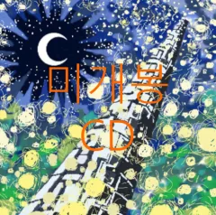 2026年最新】parannoul cdの人気アイテム - メルカリ