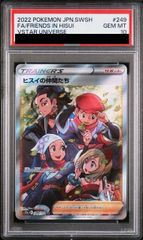 PSA10】ヒスイの仲間たち SR 249/172 1枚 - メルカリ