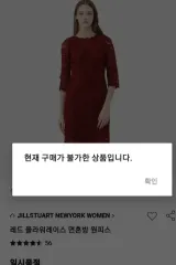 ジルスチュアート レースワンピース