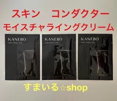 2026年最新】Kanebo スキンケア・基礎化粧品 トライアルセット