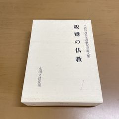 春画】秘蔵浮世絵名作選 - メルカリ