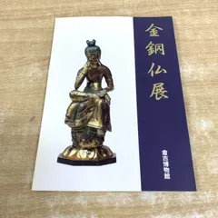 仏教美術！【朝鮮仏　小仏　金色青銅　木箱入　佛・K50・骨董】★観音　如来収集 仏教美術！【朝鮮仏 小仏 金色青銅 木箱入 佛・K50・骨董】☆観音 如来