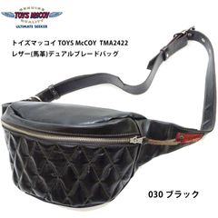 トイズマッコイ レザーデュアルブレードバッグ TMA2422 ホースハイド