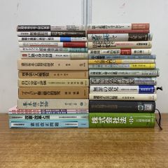 戦後日本の看護改革 封印を解かれたGHQ文書と証言による検証 - メルカリ