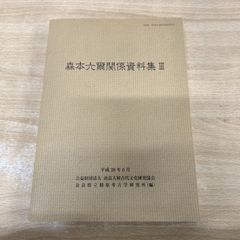 △01)【1点限り!】奈良山発掘調査報告 I・II 2冊セット/奈良文化財研究