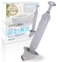 【天然生活掲載 水回りのプロ監修】SYALEO ラバーカップ すっぽん トイレ パイプクリーナー 真空式 詰まり 解消 洋式