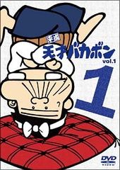 アニメ DVD-BOX 平成天才バカボン コンプリート・ボックス 廃盤 帯付き