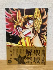 2026年最新】聖闘士星矢 30 周年の人気アイテム - メルカリ