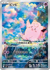 ニンジャスピナー収録 メガゲッコウガex M4 114/083 SAR - メルカリ ニンジャスピナー収録 メガゲッコウガex M4 114/083 SAR - メルカリ