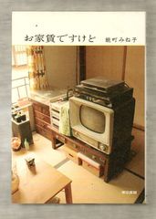 古書・古本】聖談とヌードの風景☆戸川昌子（KKベストセラーズ