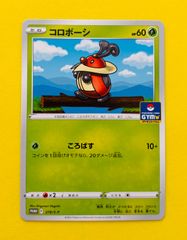 コロボーシ L3 頂上大激突 008/080 こみやトモカズ - メルカリ