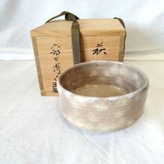 九谷焼 芳幸窯 茶碗 共箱付き 抹茶碗 茶道具 芳幸作 日本茶器 - メルカリ