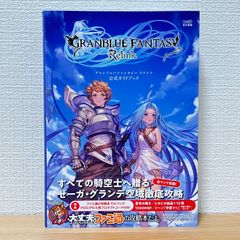 GBA『オリエンタルブルー 青の天外 任天堂公式ガイドブック』 - メルカリ