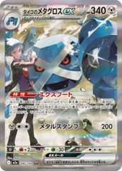 ニンジャスピナー収録　メガゲッコウガex sar メガゲッコウガex SAR [M4 114/083](拡張パック「ニンジャスピナー