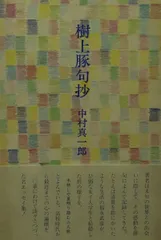 瀬戸　水野達三作　練り込み花瓶 2026年最新】水野達三の人気アイテム - メルカリ