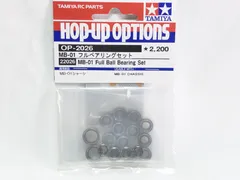タミヤ　ホップアップオプションズ　OP-2026　MB-01 フルベアリングセット　22026　ラジコンパーツ　RCパーツ★Mのサムネイル