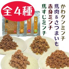 ドッグフード工房 馬肉 小粒 700g×2 - メルカリ