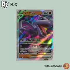 2026年最新】プテラv srの人気アイテム - メルカリ