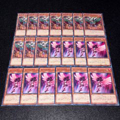 遊戯王】PNo.198 アルトメギア デッキパーツ 各3枚 計33枚 字レア入り