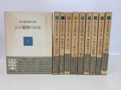 2026年最新】東山魁夷画文集の人気アイテム - メルカリ