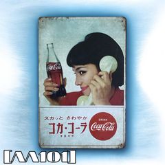 昭和レトロ広告 スカッとさわやかコカ・コーラ Come on in. Coke