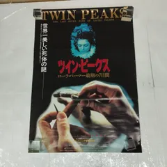 2026年最新】twin peaks ピンの人気アイテム - メルカリ