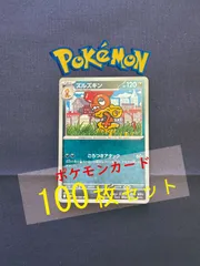 P100304(あく) ポケモンカード 　ズルズキン　100枚　まとめ売り pokemonのサムネイル