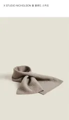 ZARA x Studio Nicholson(スタジオニコルソン) ウールブレンド スカーフ