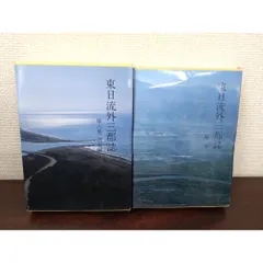 2026年最新】苫米地 大周天の人気アイテム - メルカリ