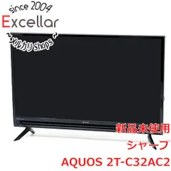 シャープ 32V型 液晶テレビ 2T-C32AC1 ハイビジョン 2018年製 Amazon | シャープ 32V型 液晶テレビ AQUOS 2T-C32AC1 ハイビジョン