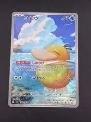 【中古品】 コダック AR M2a 199/193 MEGAシリーズ　拡張パック　MEGAドリームex　ポケモンカード