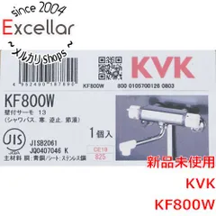 [bn:17] KVK　壁付サーモスタット混合水栓 寒冷地用 KF800Wのサムネイル