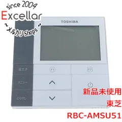 [bn:4] 【新品(開封のみ)】 TOSHIBA　業務用エアコンリモコン　RBC-AMSU51のサムネイル