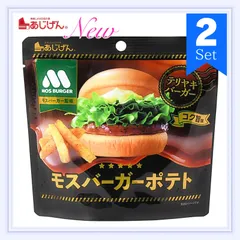 🄽🄴🅆 モスバーガーポテト テリヤキバーガー コク旨味 50g【2袋セット】『複数ご注文承ります、お問い合わせください。』※沖縄・離島地域配送不可のサムネイル