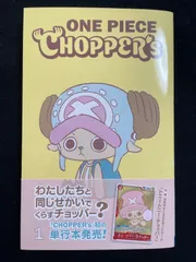 2026年最新】チョッパー カードの人気アイテム - メルカリ