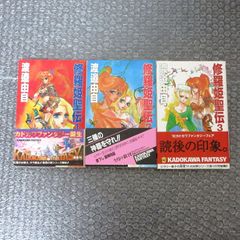 ブレンパワード 全3巻セット - メルカリ