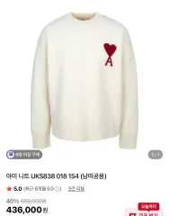 アミ ami ウール ニット 新品 xs ユニセックスのサムネイル