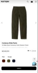 FOUNDOUR COLOR DENIM WIDE PANTS 金子恵治 - メルカリ