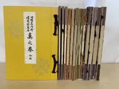 2026年最新】嵯峨未生流の人気アイテム - メルカリ