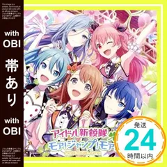 【帯あり】アイドル新鋭隊/モア! ジャンプ! モア! [CD] MORE MORE JUMP!_07