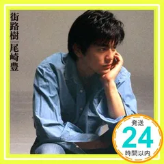 2026年最新】尾崎豊 街路樹 レコードの人気アイテム - メルカリ