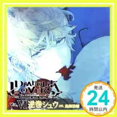 DIABOLIK LOVERS ドS吸血CD Vol.6 逆巻シュウ [CD] 鳥海浩輔_02