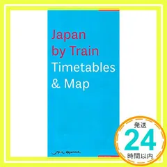 Japan by Train Travel Guide [ペーパーバック]_03 送料無料