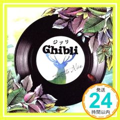 지브리 In The Mix [CD] 옴니버스? DJ DAVI? PiANO MASTER? KGO? LAVA? i-DEAL? LARK CHILLOUT feat.45? The Standard Club? Bitman? Jazzin_02